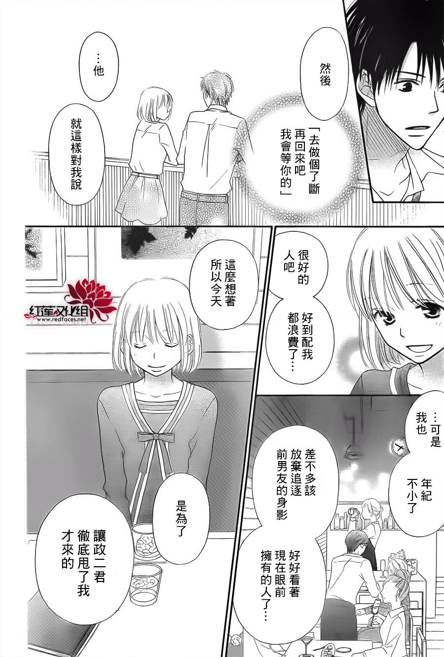 LOVE SO LIFE～温馨的爱～韩漫全集-第65话无删减无遮挡章节图片 
