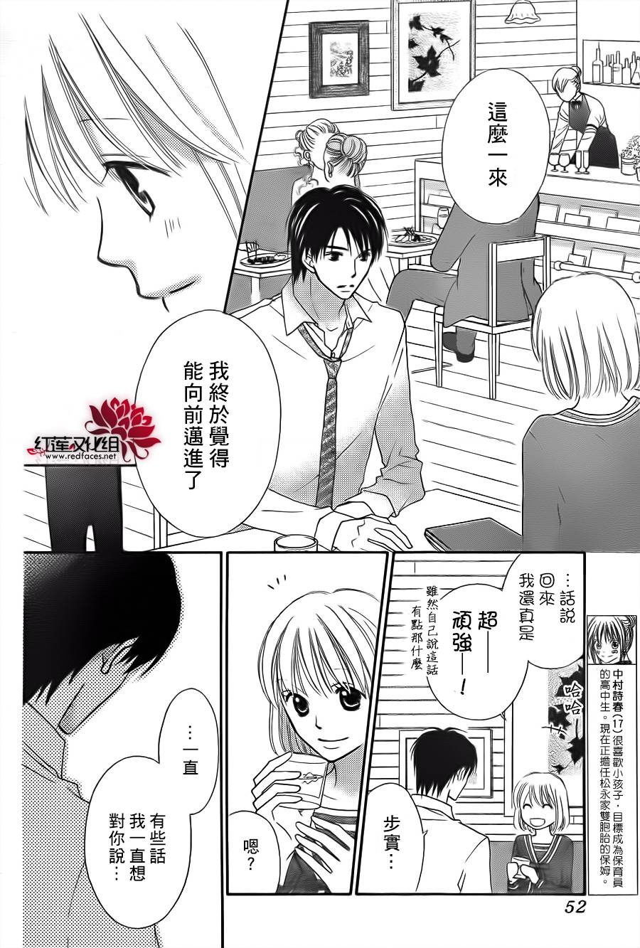 LOVE SO LIFE～温馨的爱～韩漫全集-第65话无删减无遮挡章节图片 
