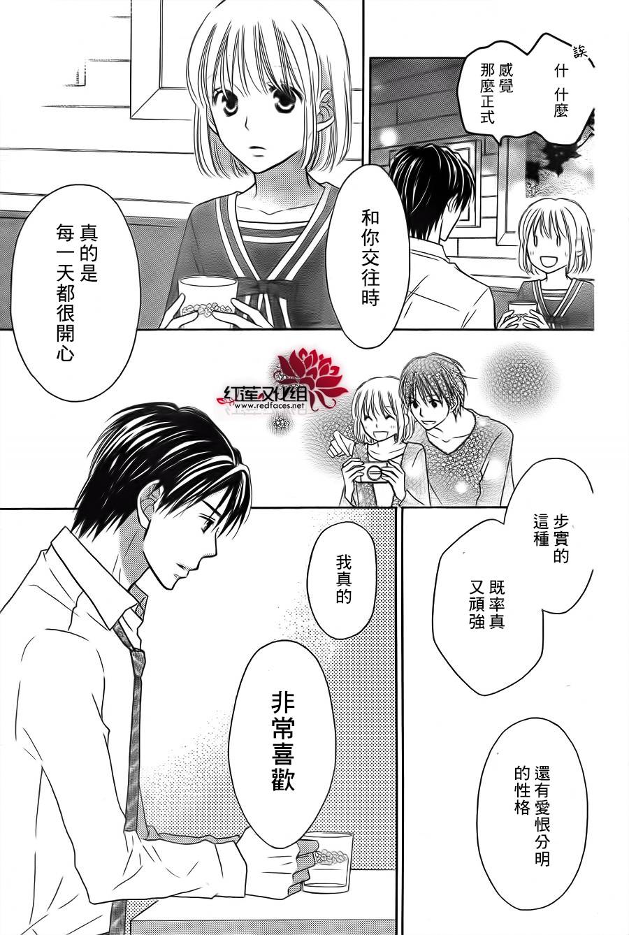 LOVE SO LIFE～温馨的爱～韩漫全集-第65话无删减无遮挡章节图片 
