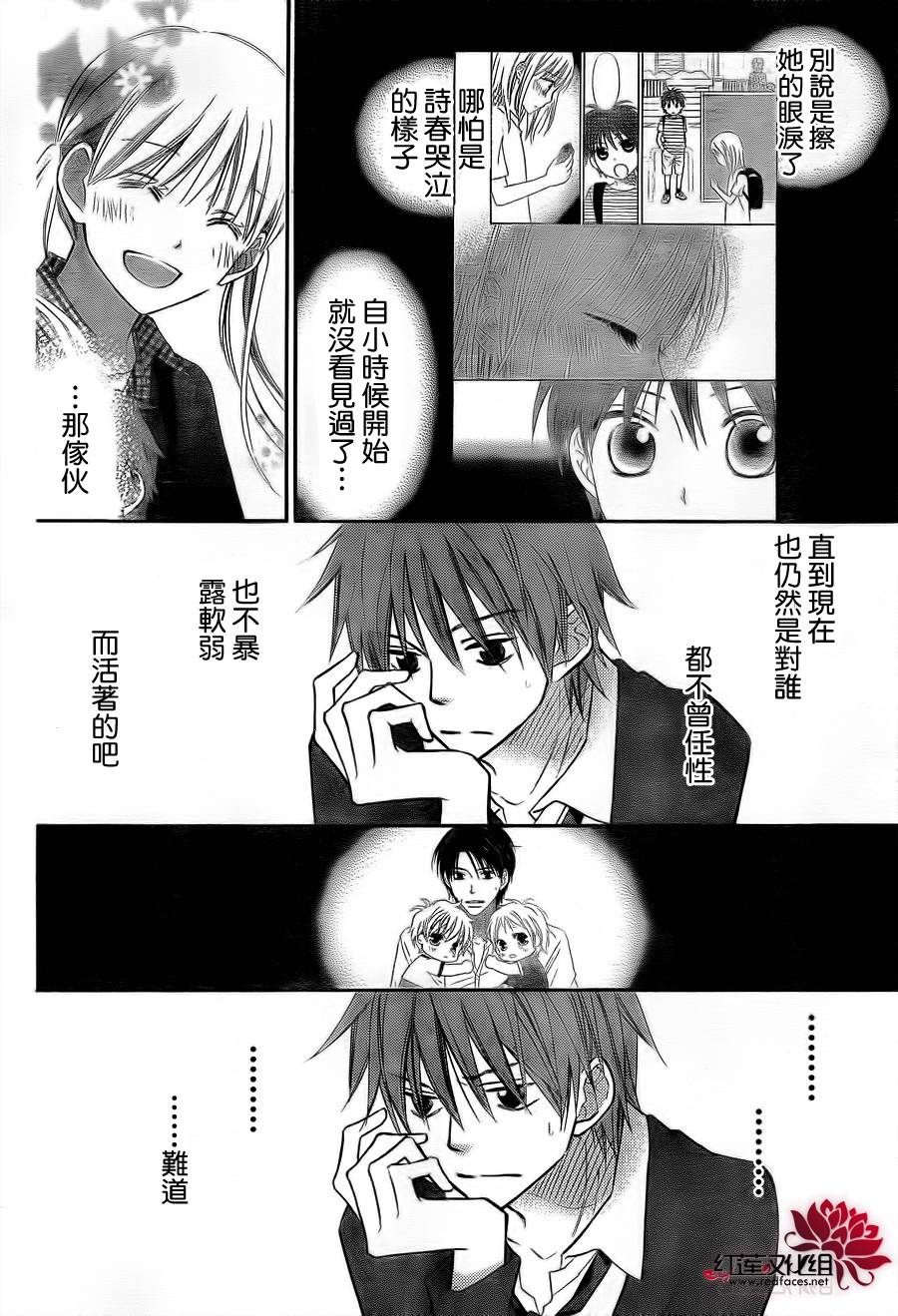 LOVE SO LIFE～温馨的爱～韩漫全集-第66话无删减无遮挡章节图片 