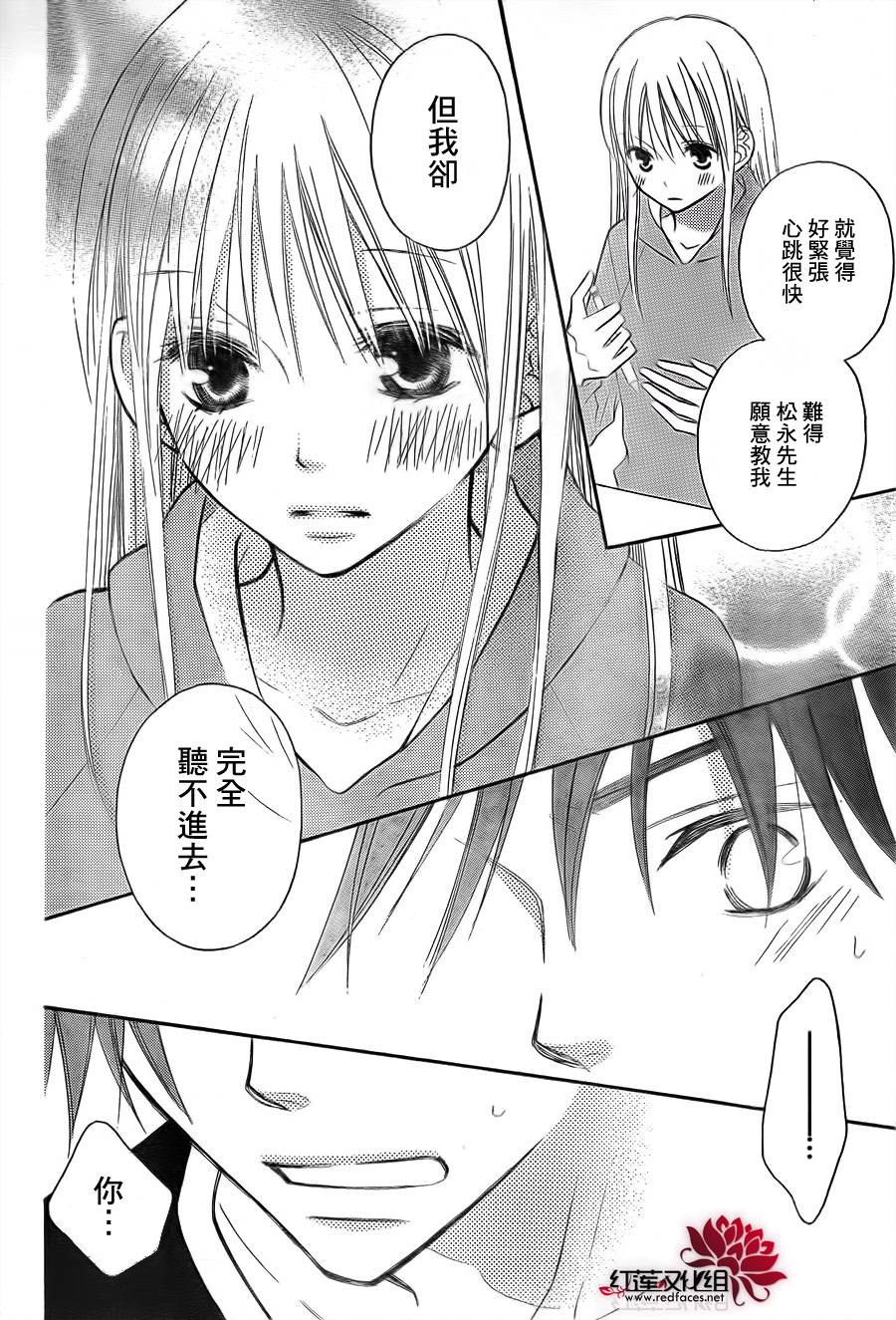 LOVE SO LIFE～温馨的爱～韩漫全集-第66话无删减无遮挡章节图片 