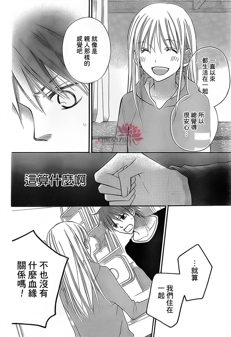 LOVE SO LIFE～温馨的爱～韩漫全集-第66话无删减无遮挡章节图片 