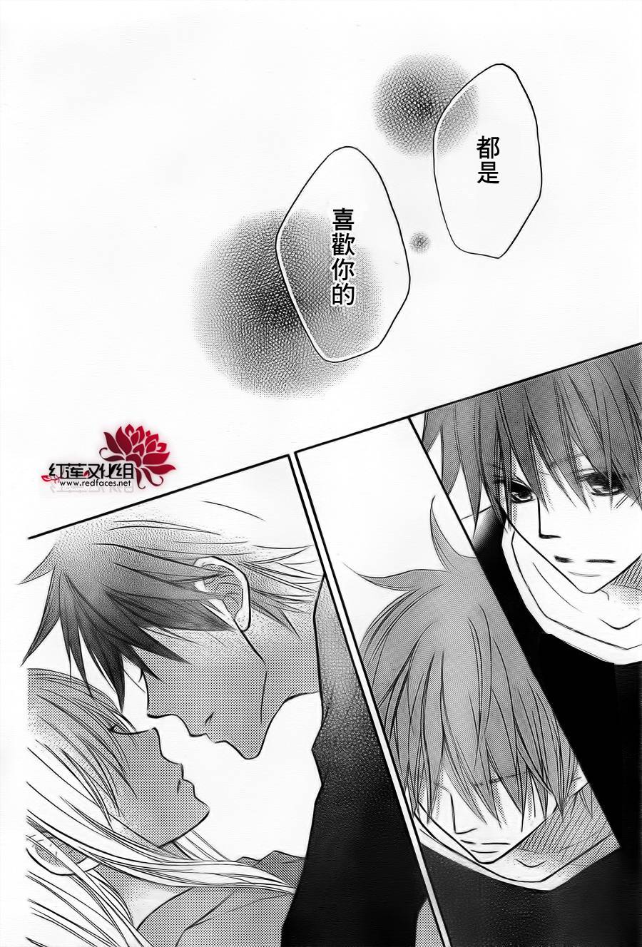 LOVE SO LIFE～温馨的爱～韩漫全集-第66话无删减无遮挡章节图片 