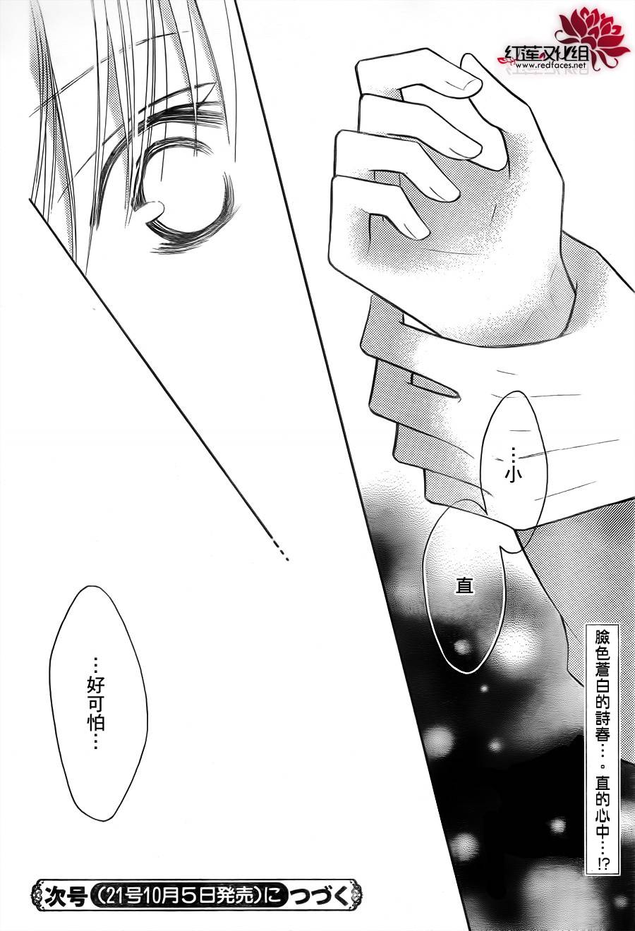 LOVE SO LIFE～温馨的爱～韩漫全集-第66话无删减无遮挡章节图片 