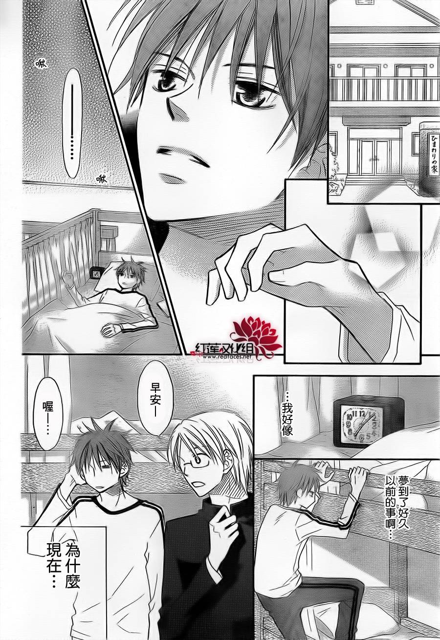 LOVE SO LIFE～温馨的爱～韩漫全集-第66话无删减无遮挡章节图片 