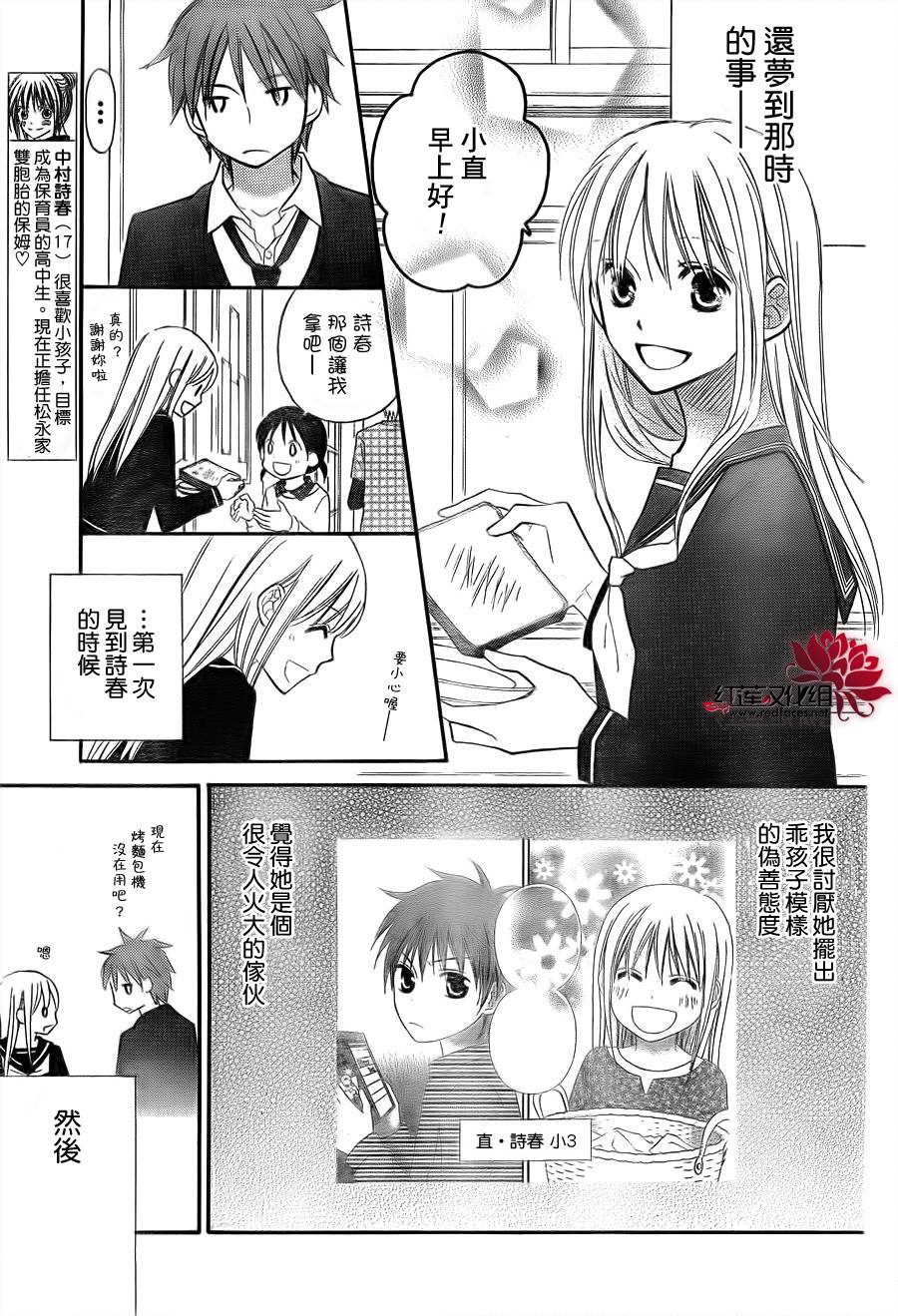 LOVE SO LIFE～温馨的爱～韩漫全集-第66话无删减无遮挡章节图片 