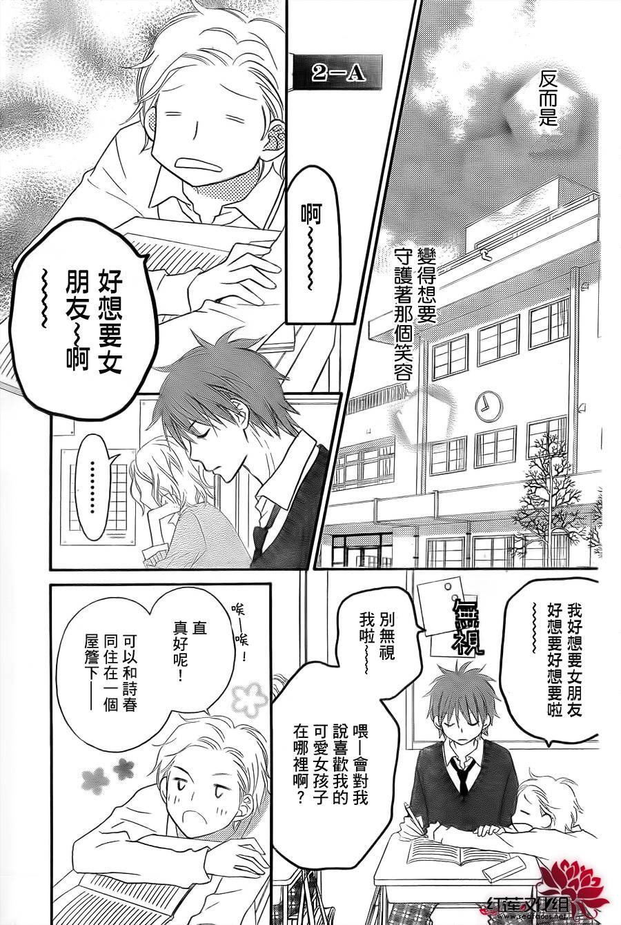 LOVE SO LIFE～温馨的爱～韩漫全集-第66话无删减无遮挡章节图片 