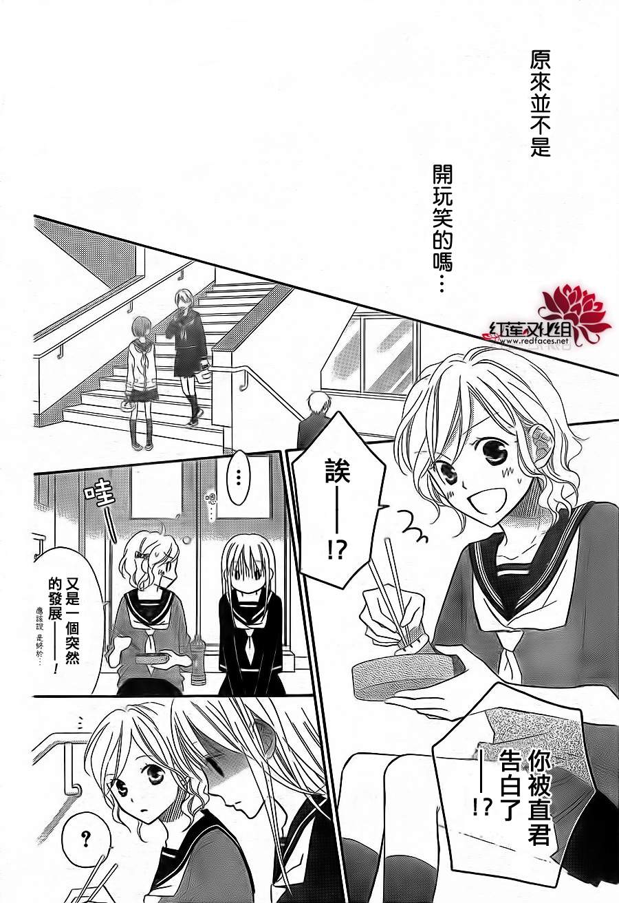 LOVE SO LIFE～温馨的爱～韩漫全集-第67话无删减无遮挡章节图片 