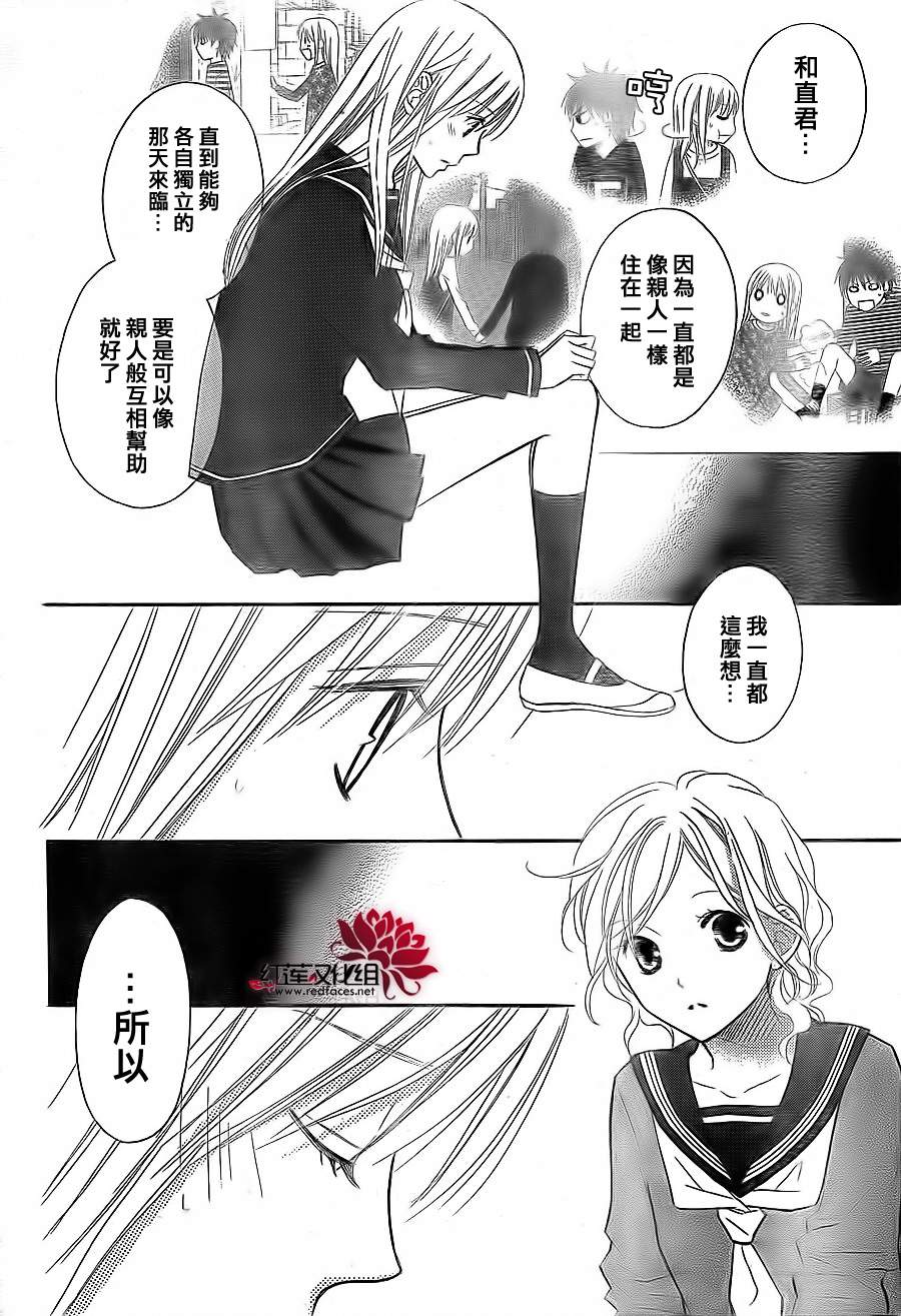LOVE SO LIFE～温馨的爱～韩漫全集-第67话无删减无遮挡章节图片 