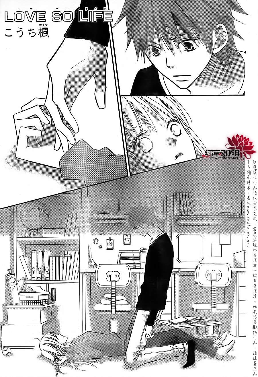 LOVE SO LIFE～温馨的爱～韩漫全集-第67话无删减无遮挡章节图片 