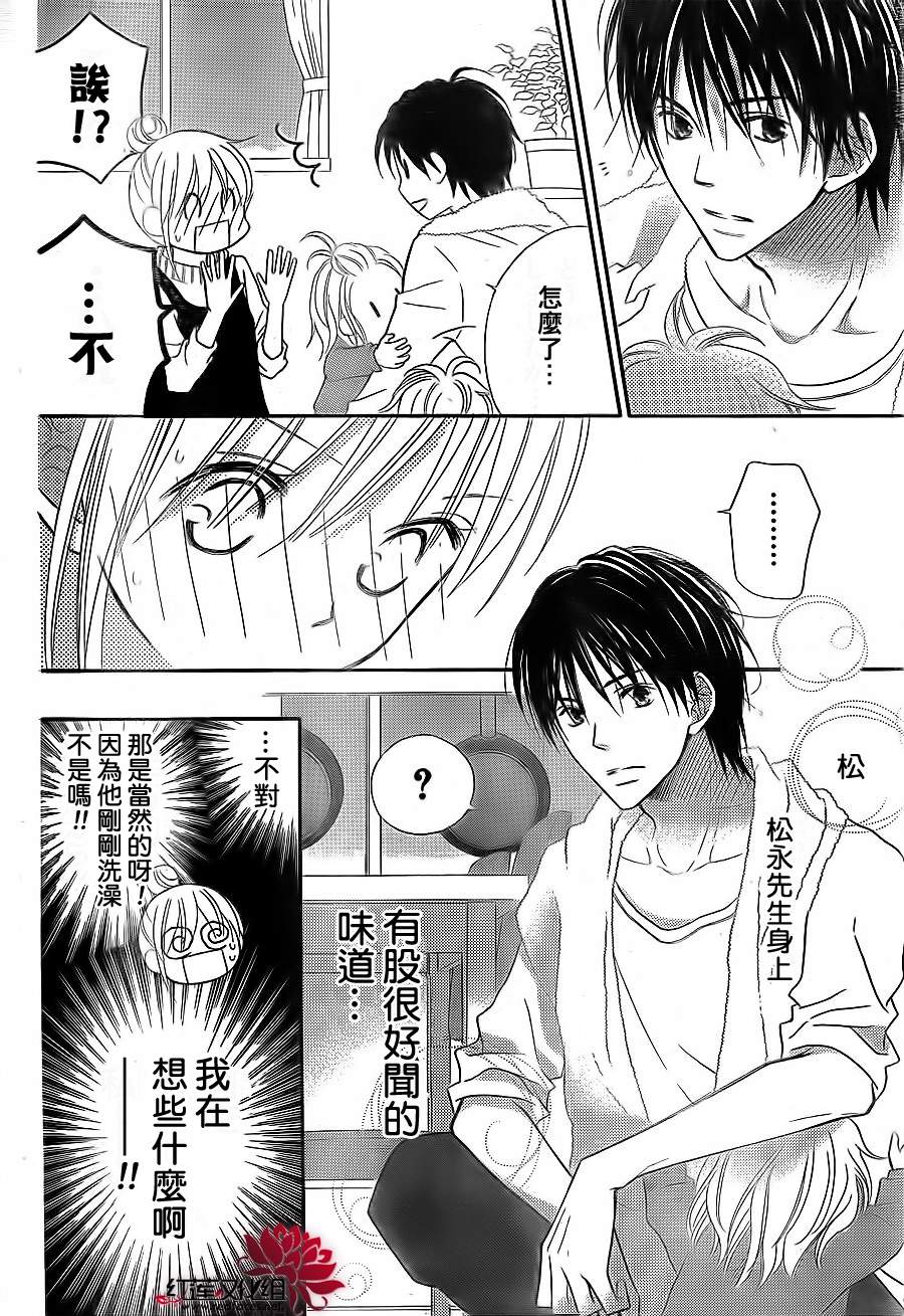 LOVE SO LIFE～温馨的爱～韩漫全集-第67话无删减无遮挡章节图片 