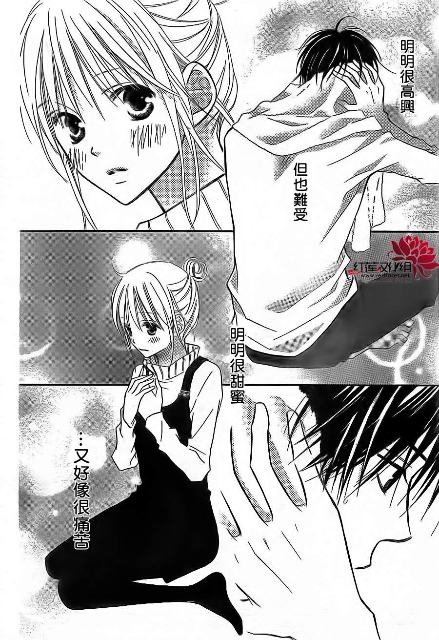 LOVE SO LIFE～温馨的爱～韩漫全集-第67话无删减无遮挡章节图片 