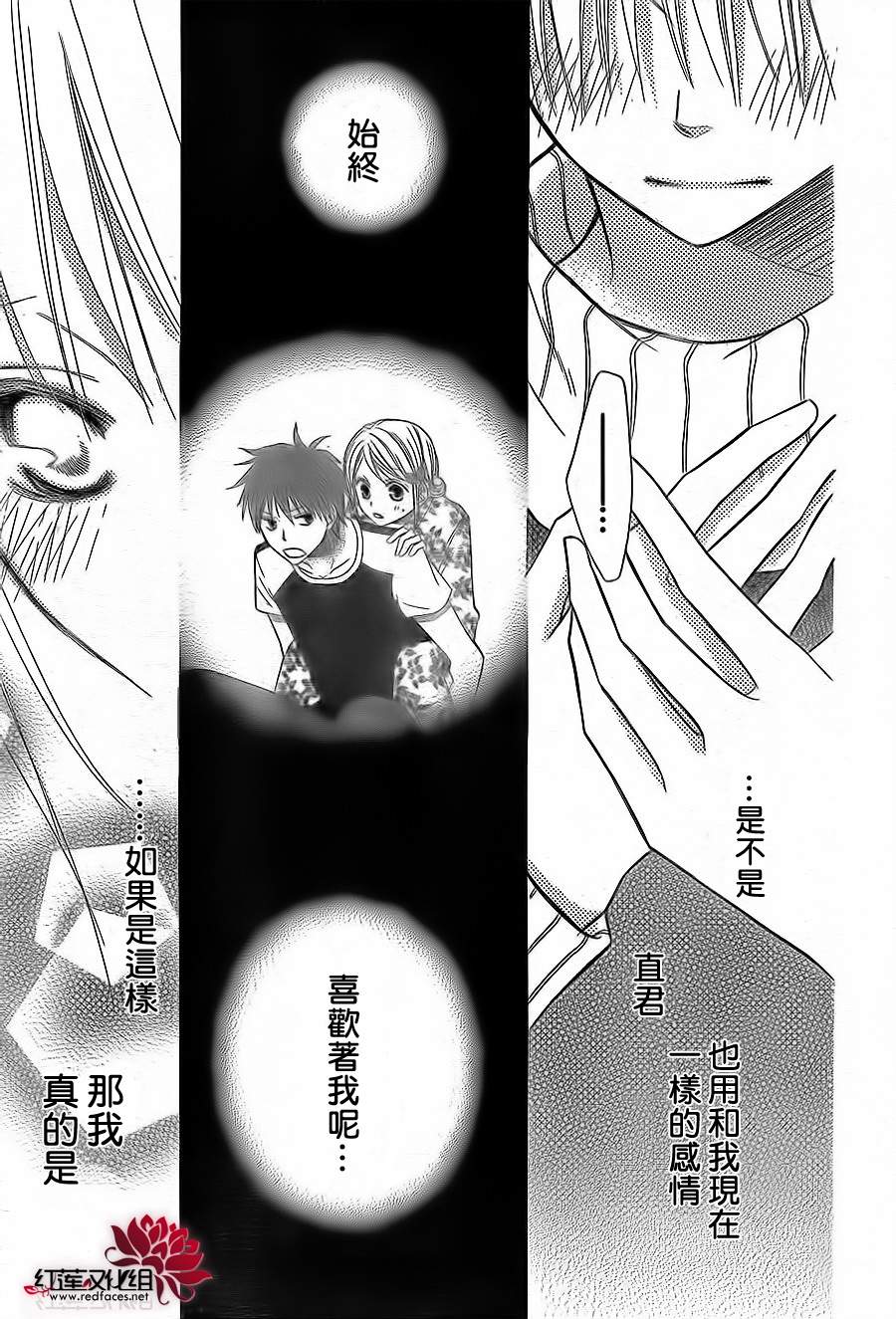 LOVE SO LIFE～温馨的爱～韩漫全集-第67话无删减无遮挡章节图片 