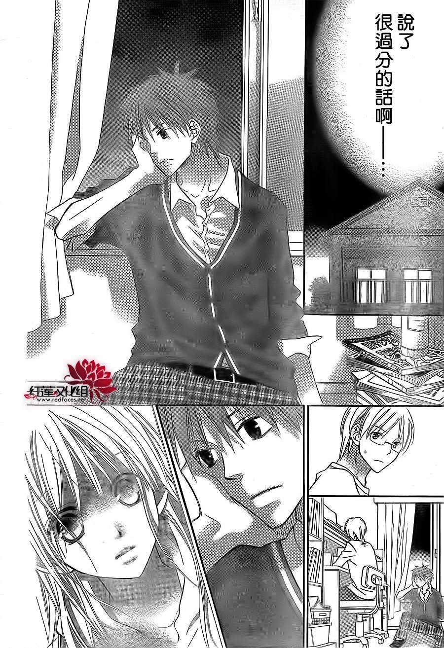 LOVE SO LIFE～温馨的爱～韩漫全集-第67话无删减无遮挡章节图片 