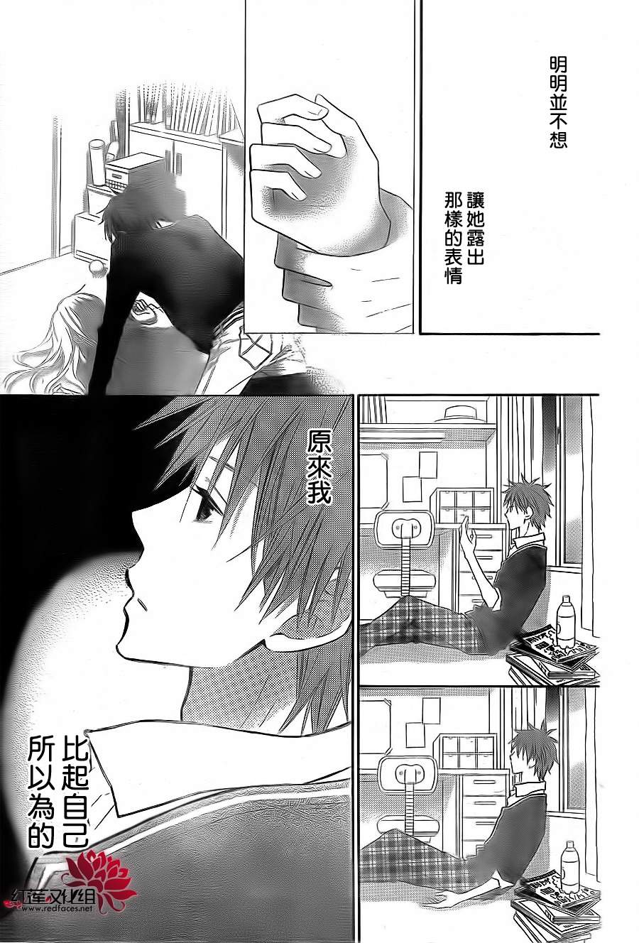LOVE SO LIFE～温馨的爱～韩漫全集-第67话无删减无遮挡章节图片 