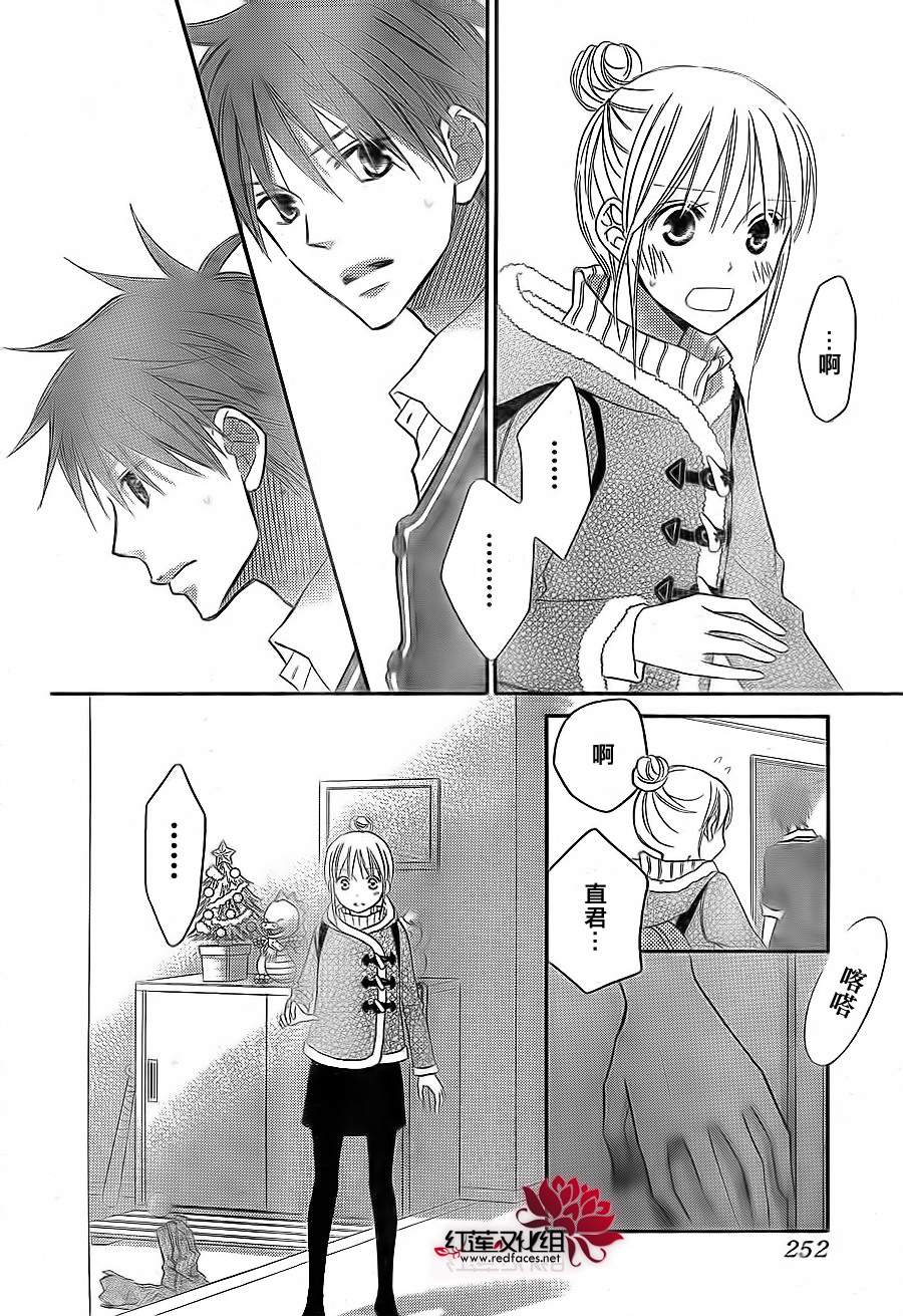 LOVE SO LIFE～温馨的爱～韩漫全集-第67话无删减无遮挡章节图片 