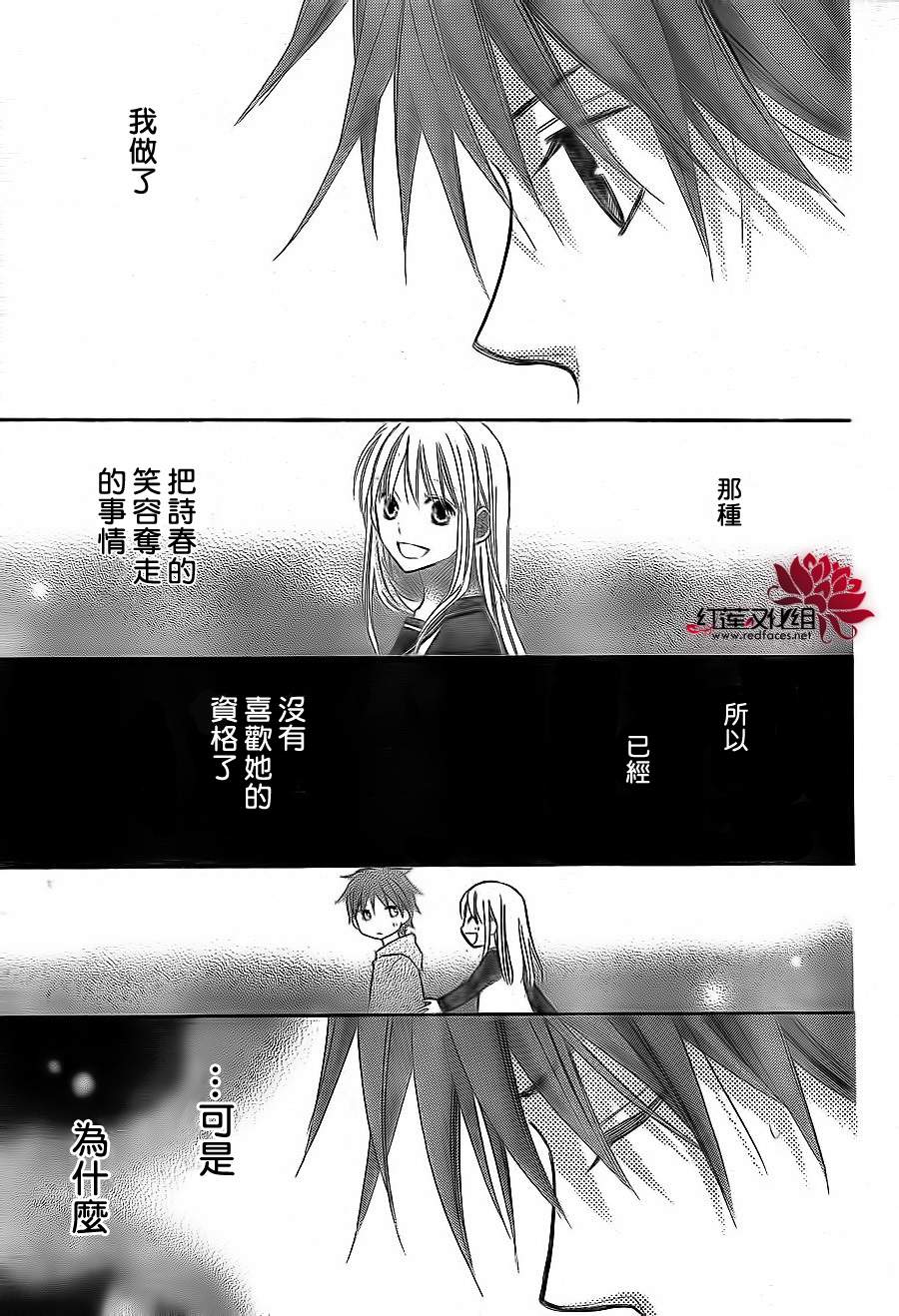 LOVE SO LIFE～温馨的爱～韩漫全集-第67话无删减无遮挡章节图片 