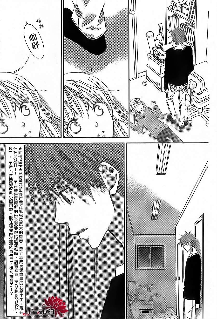 LOVE SO LIFE～温馨的爱～韩漫全集-第67话无删减无遮挡章节图片 