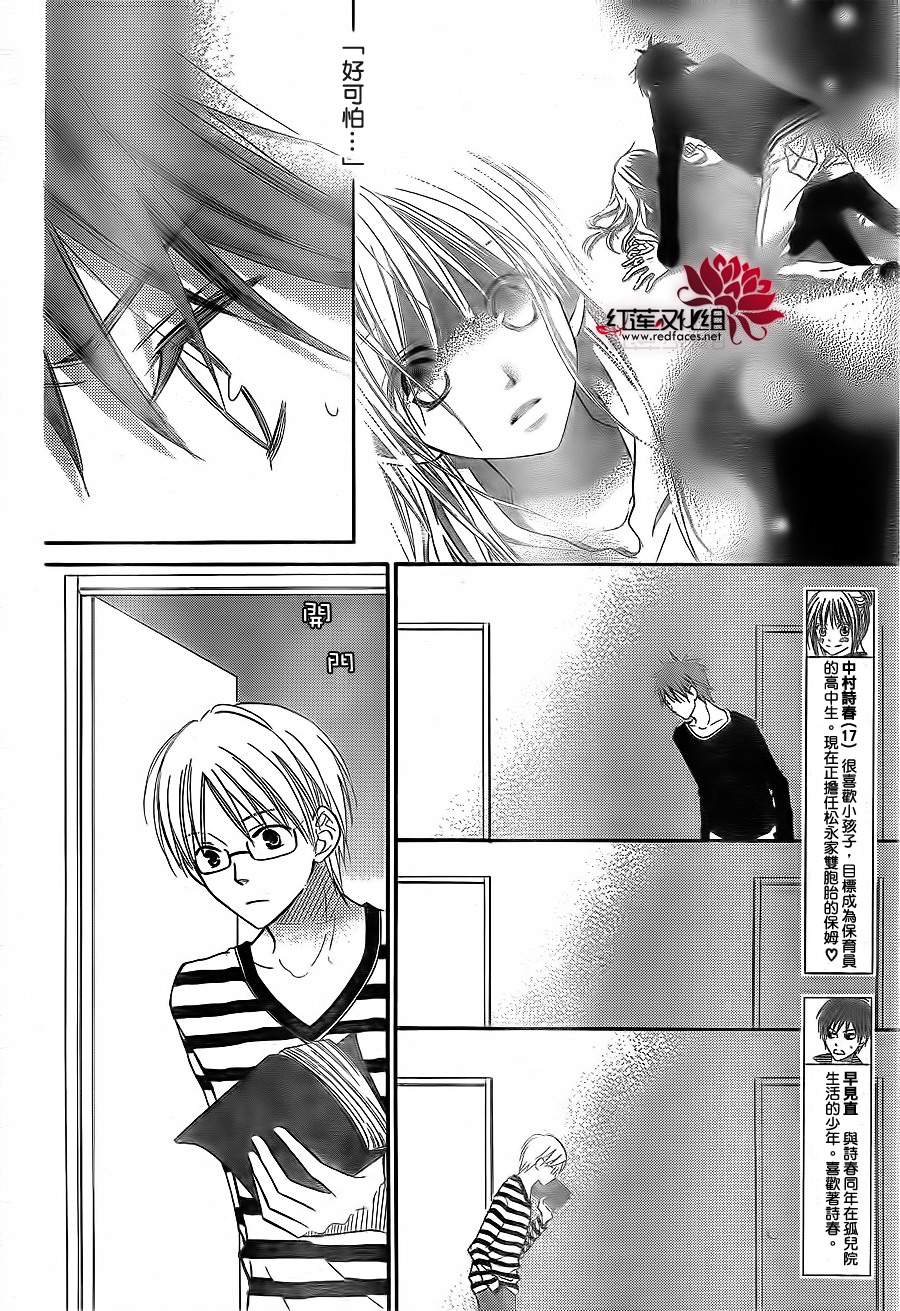 LOVE SO LIFE～温馨的爱～韩漫全集-第67话无删减无遮挡章节图片 