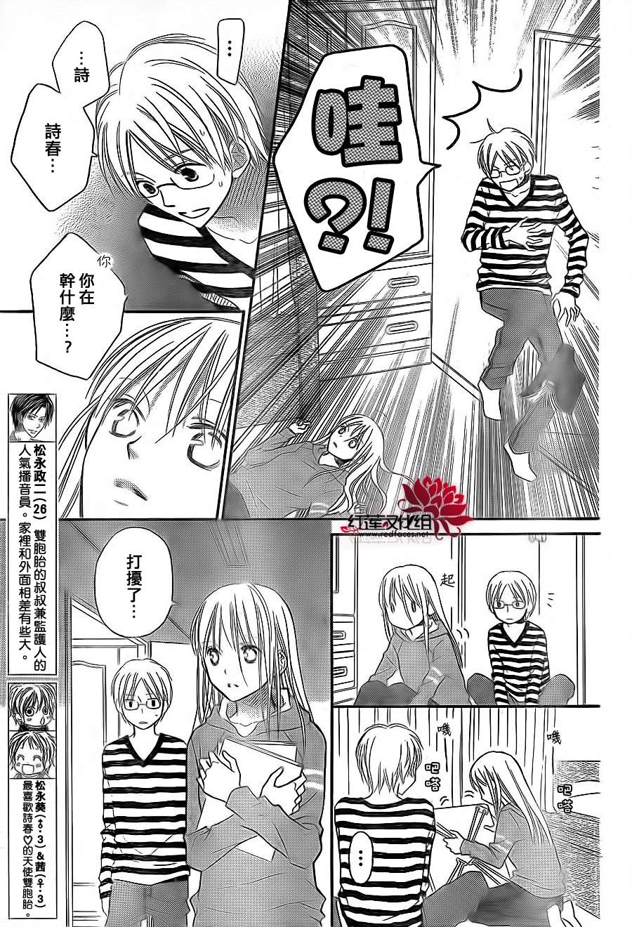 LOVE SO LIFE～温馨的爱～韩漫全集-第67话无删减无遮挡章节图片 