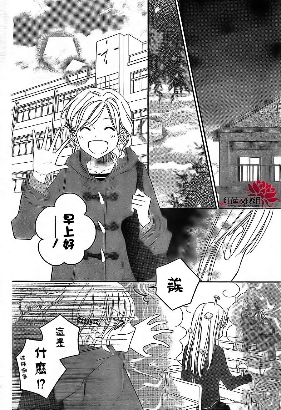 LOVE SO LIFE～温馨的爱～韩漫全集-第67话无删减无遮挡章节图片 