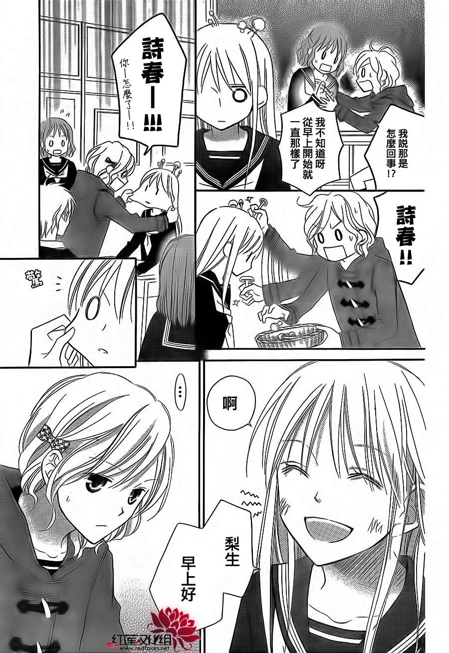 LOVE SO LIFE～温馨的爱～韩漫全集-第67话无删减无遮挡章节图片 