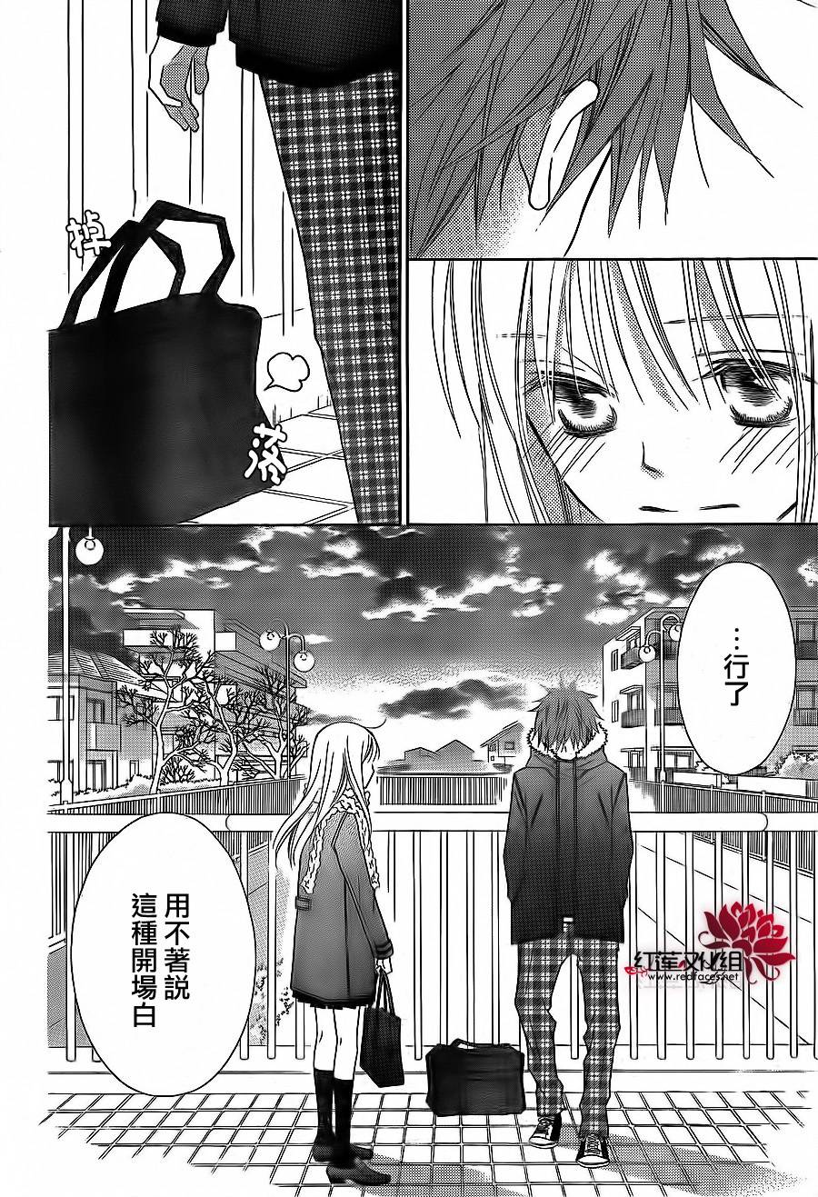 LOVE SO LIFE～温馨的爱～韩漫全集-第68话无删减无遮挡章节图片 