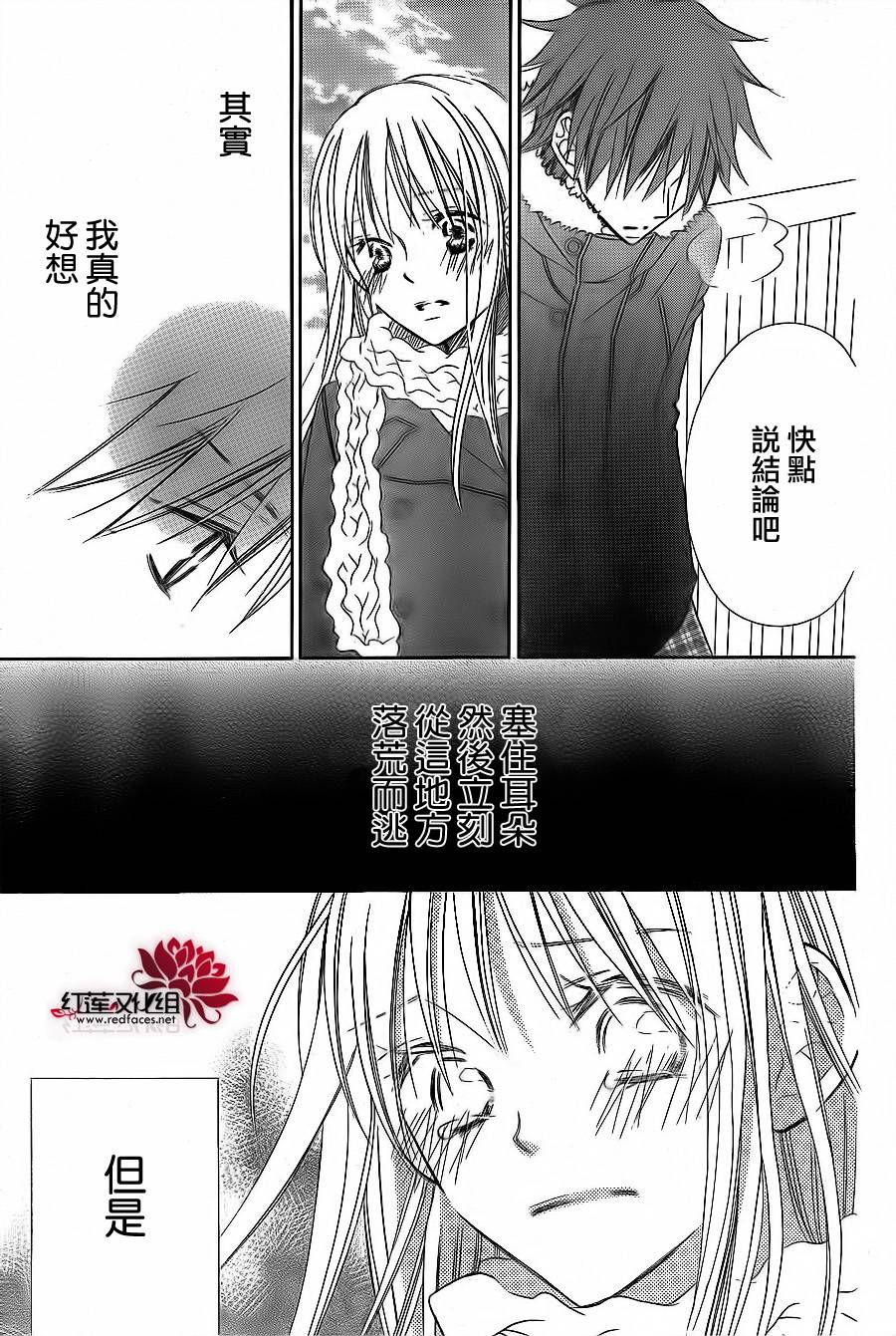 LOVE SO LIFE～温馨的爱～韩漫全集-第68话无删减无遮挡章节图片 