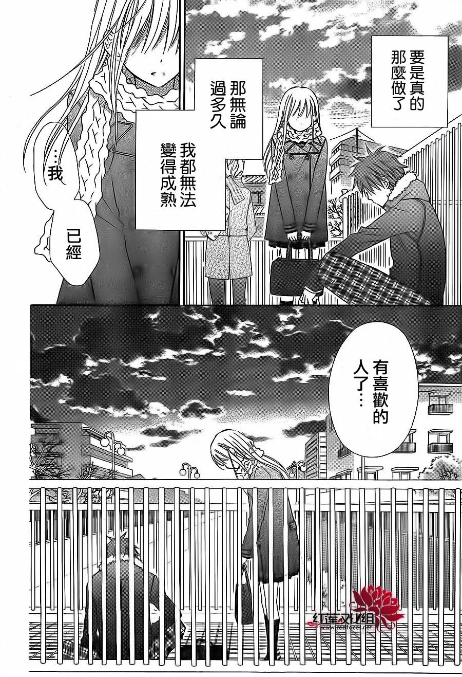 LOVE SO LIFE～温馨的爱～韩漫全集-第68话无删减无遮挡章节图片 