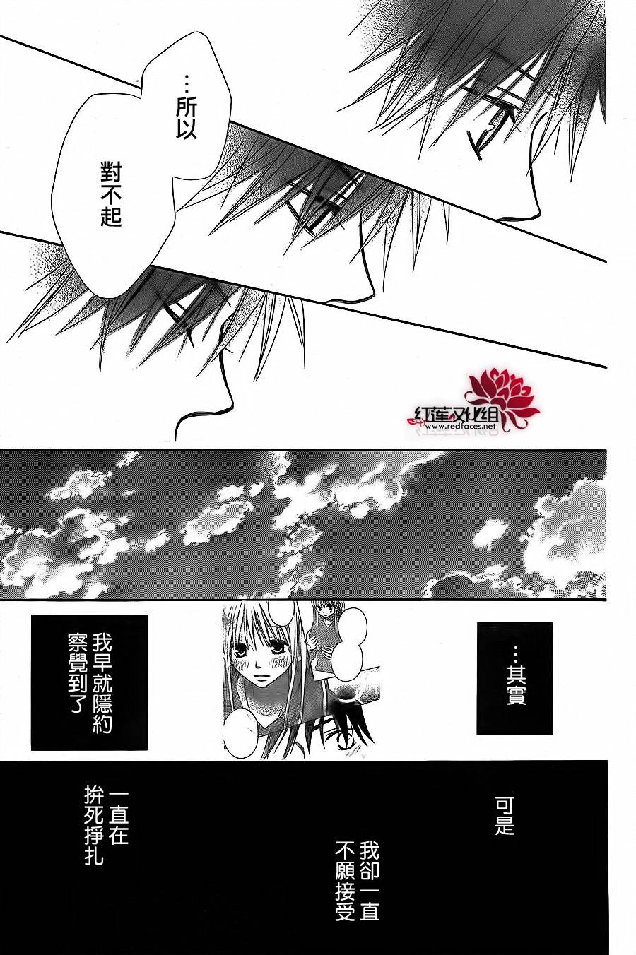 LOVE SO LIFE～温馨的爱～韩漫全集-第68话无删减无遮挡章节图片 