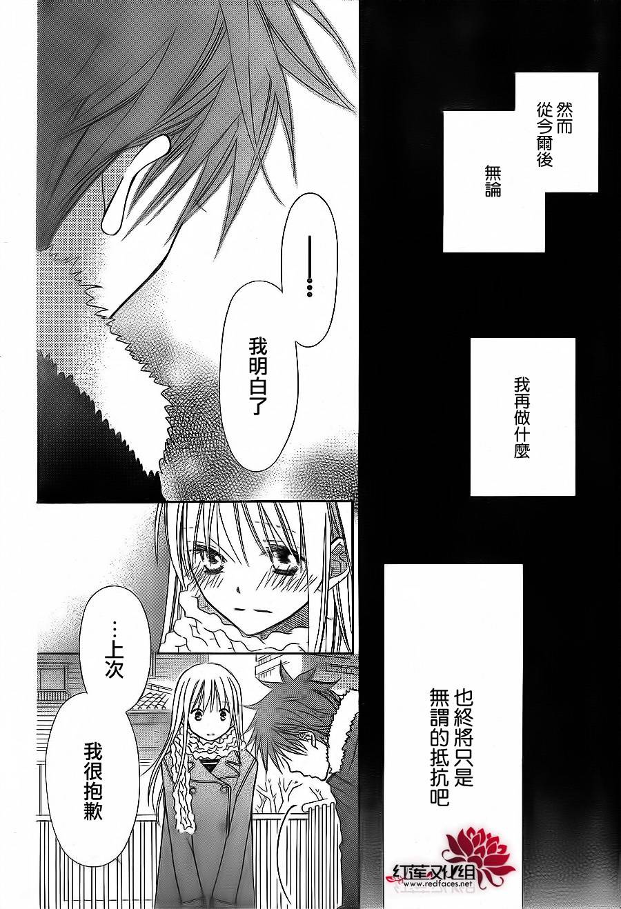 LOVE SO LIFE～温馨的爱～韩漫全集-第68话无删减无遮挡章节图片 