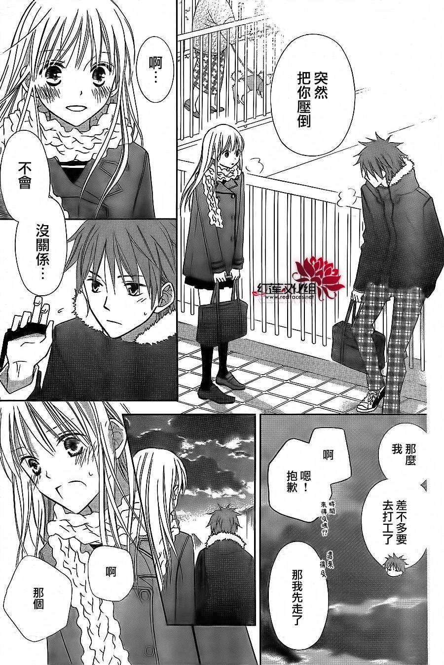LOVE SO LIFE～温馨的爱～韩漫全集-第68话无删减无遮挡章节图片 