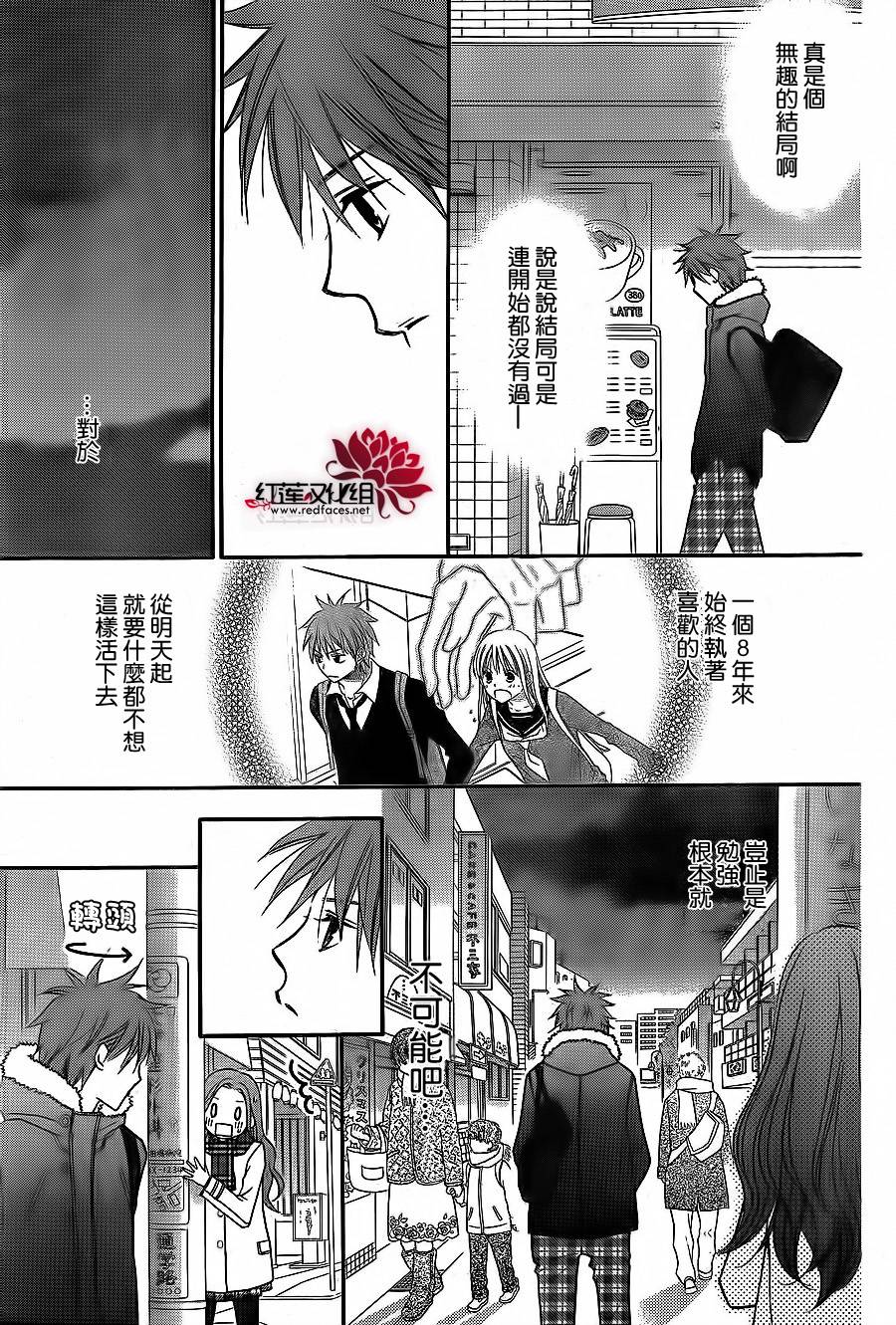 LOVE SO LIFE～温馨的爱～韩漫全集-第68话无删减无遮挡章节图片 