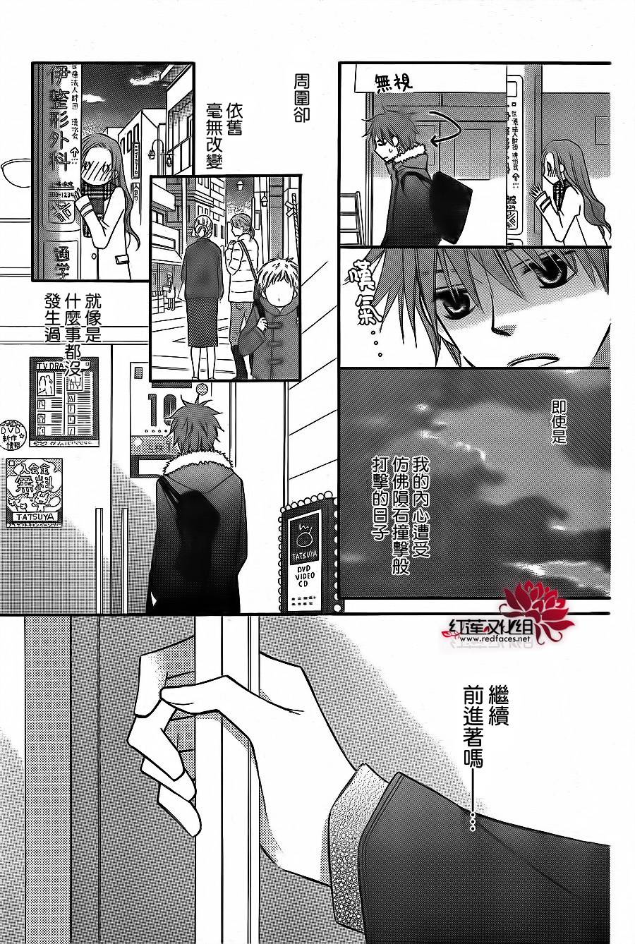 LOVE SO LIFE～温馨的爱～韩漫全集-第68话无删减无遮挡章节图片 