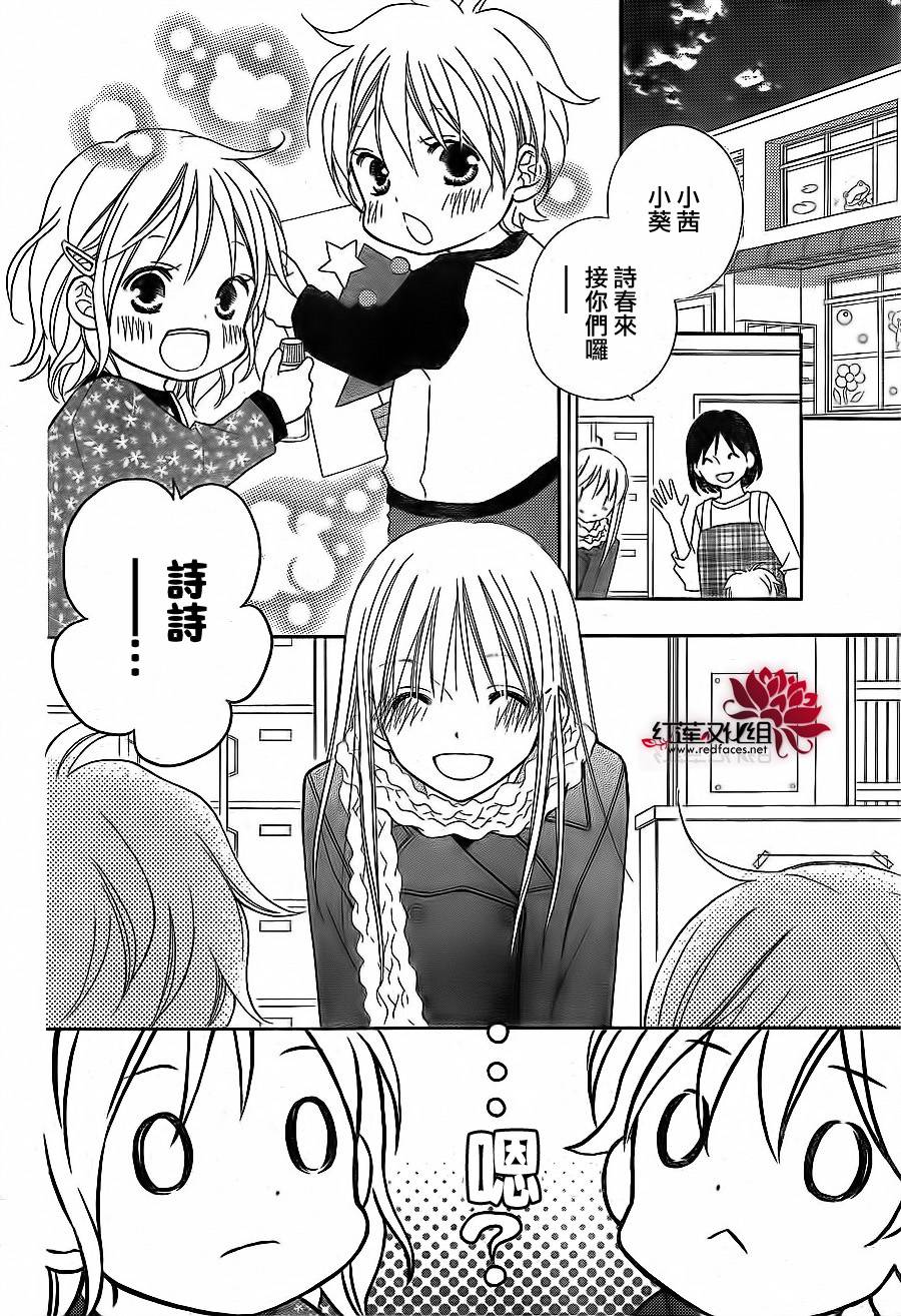 LOVE SO LIFE～温馨的爱～韩漫全集-第68话无删减无遮挡章节图片 