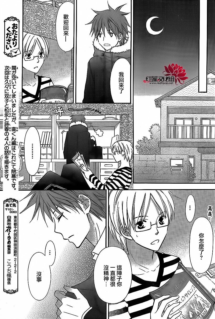 LOVE SO LIFE～温馨的爱～韩漫全集-第68话无删减无遮挡章节图片 