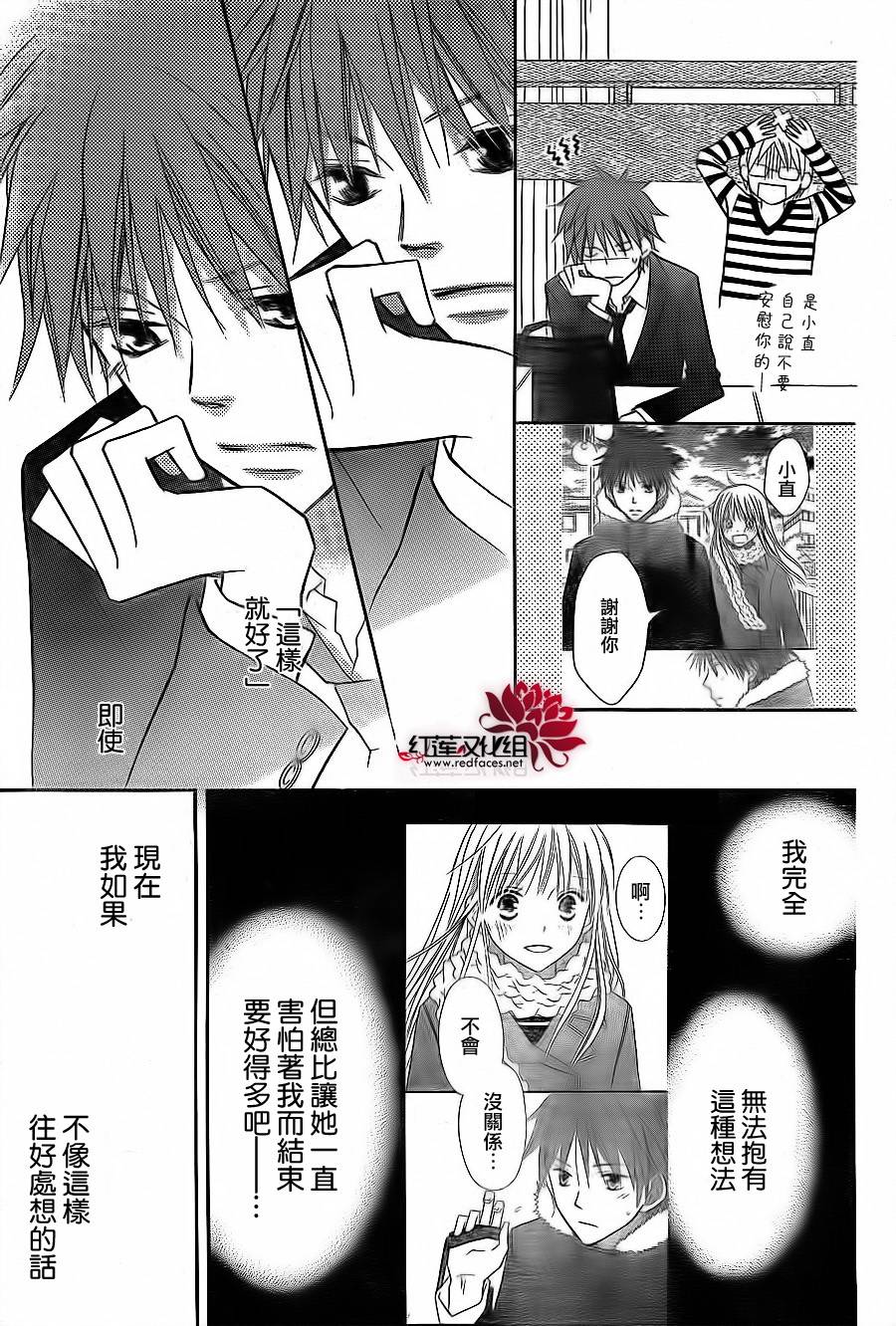 LOVE SO LIFE～温馨的爱～韩漫全集-第68话无删减无遮挡章节图片 