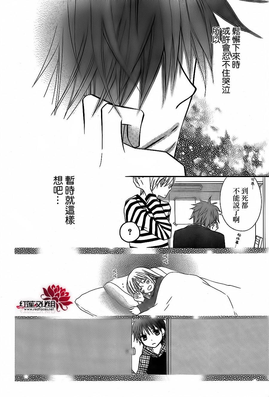 LOVE SO LIFE～温馨的爱～韩漫全集-第68话无删减无遮挡章节图片 