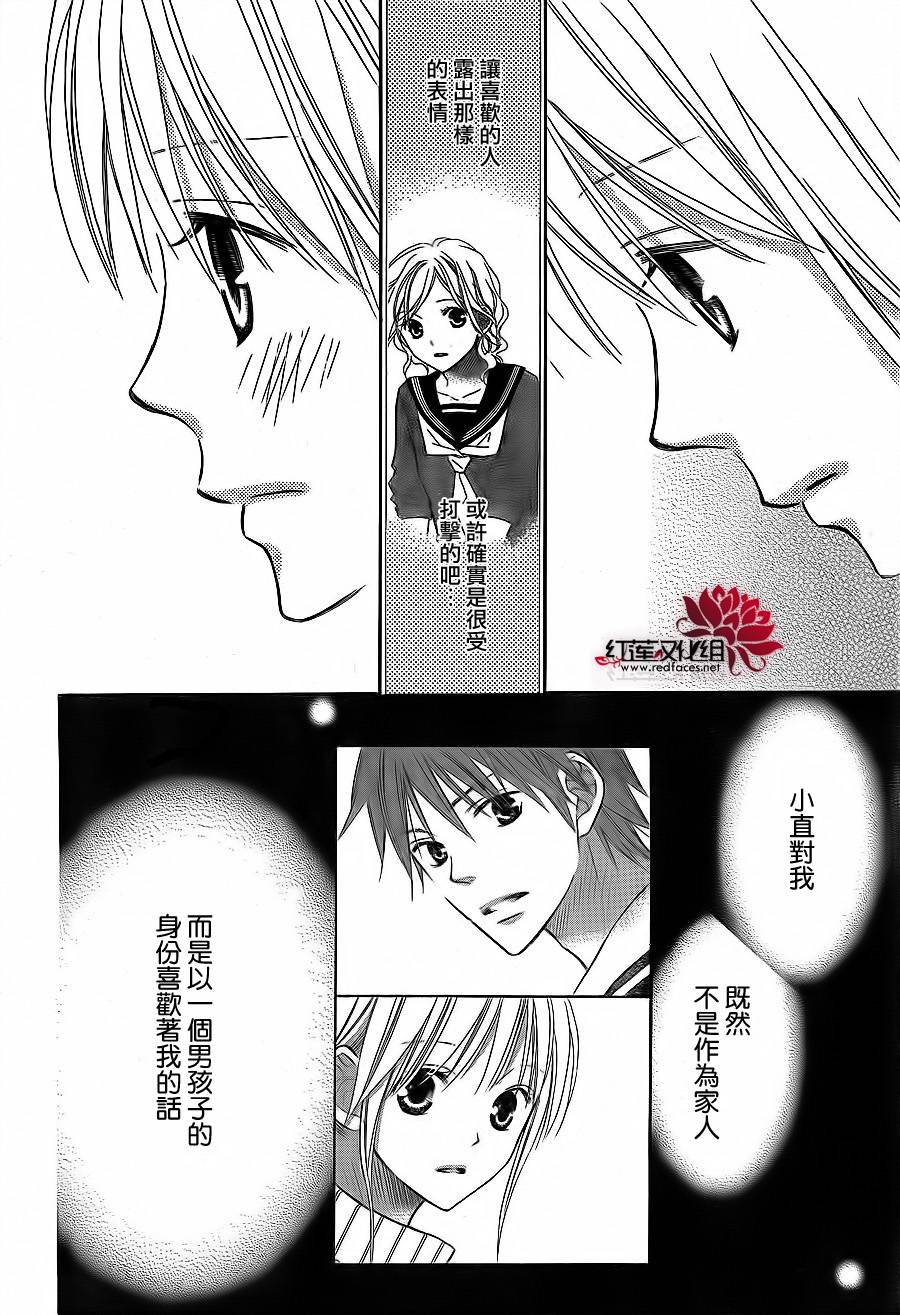 LOVE SO LIFE～温馨的爱～韩漫全集-第68话无删减无遮挡章节图片 