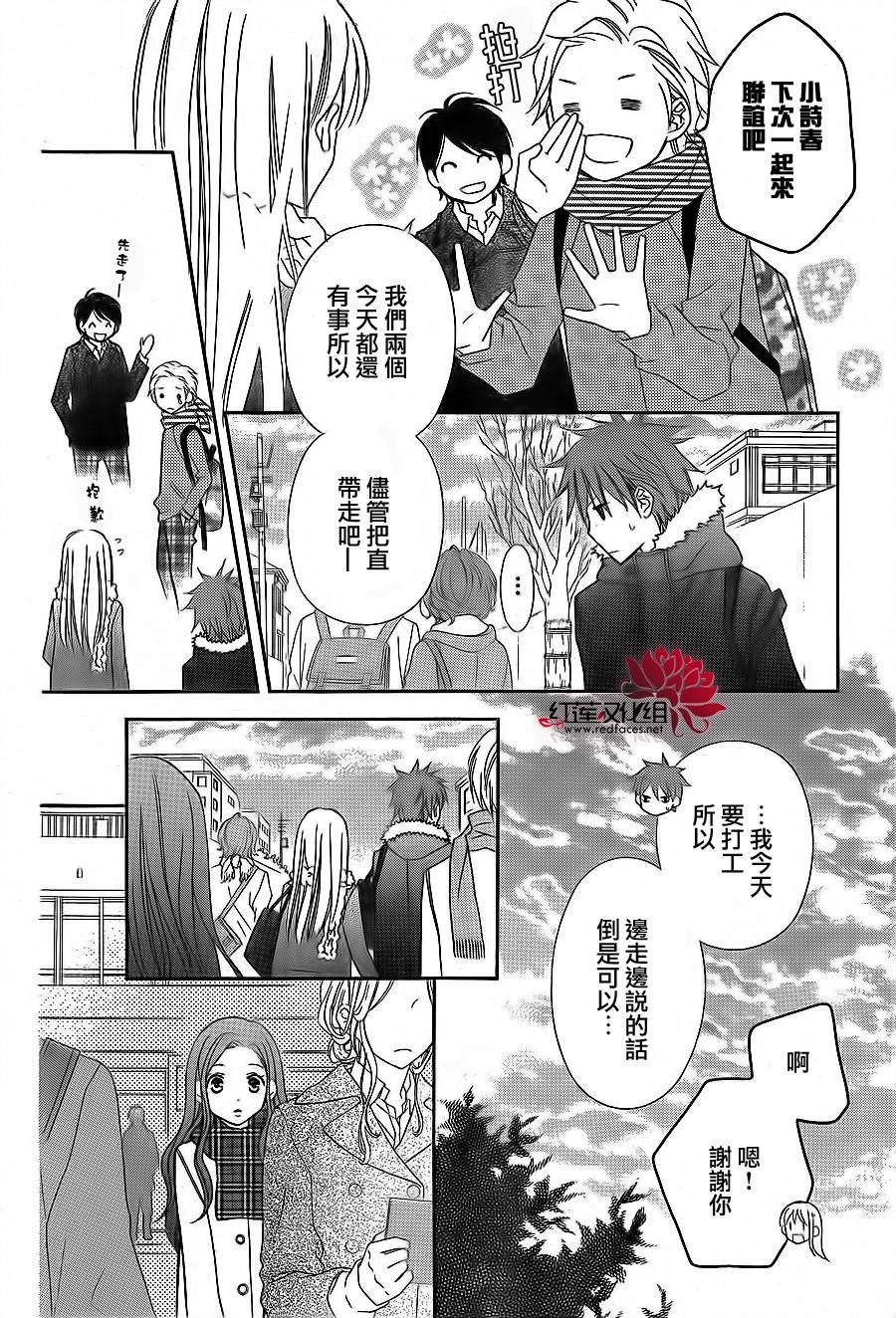 LOVE SO LIFE～温馨的爱～韩漫全集-第68话无删减无遮挡章节图片 