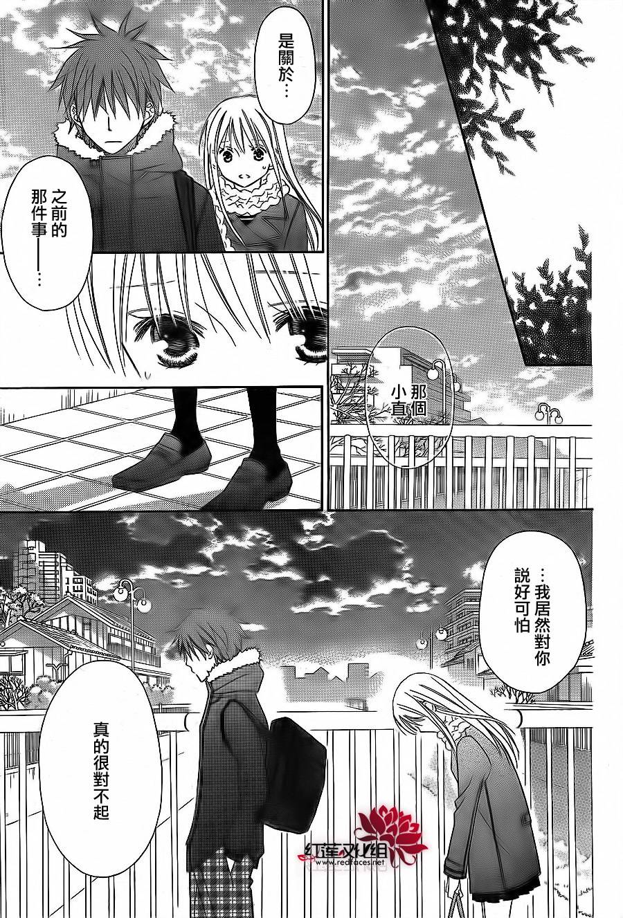 LOVE SO LIFE～温馨的爱～韩漫全集-第68话无删减无遮挡章节图片 