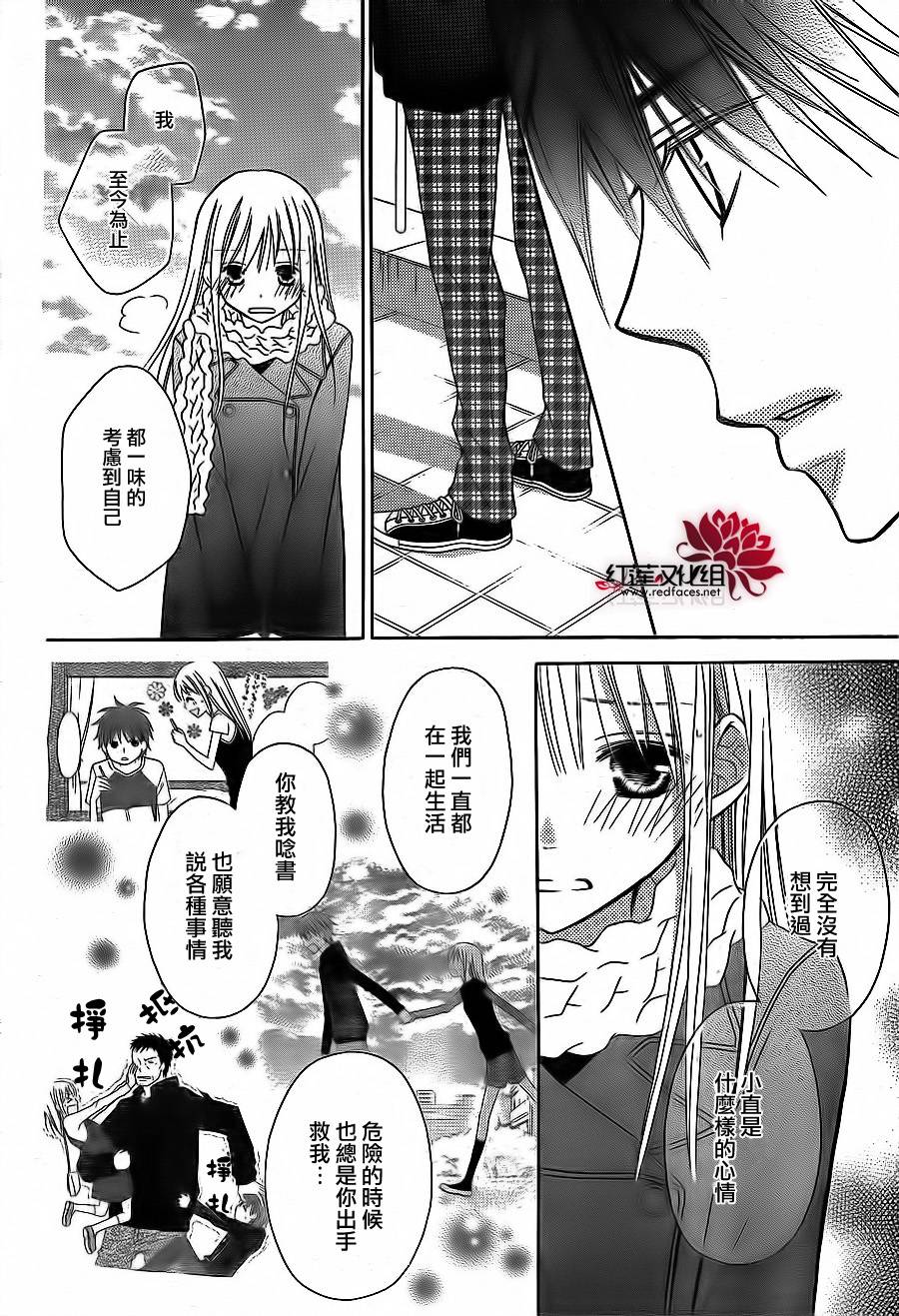 LOVE SO LIFE～温馨的爱～韩漫全集-第68话无删减无遮挡章节图片 
