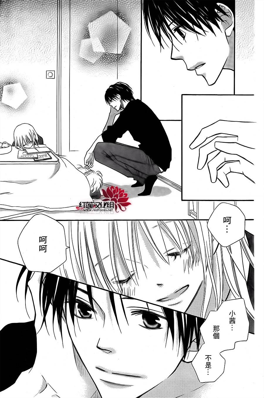 LOVE SO LIFE～温馨的爱～韩漫全集-第69话无删减无遮挡章节图片 