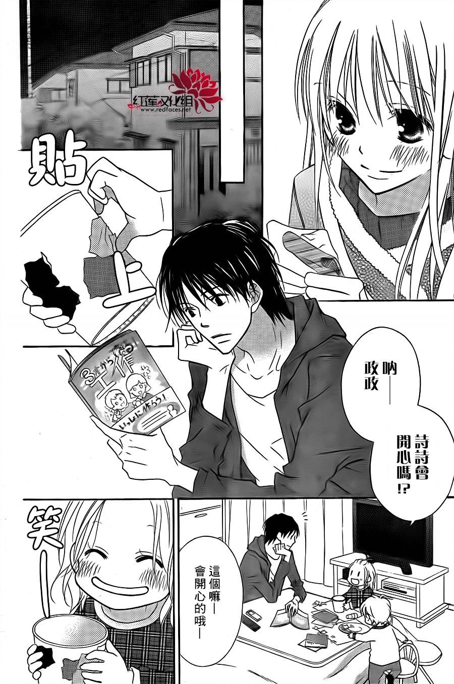 LOVE SO LIFE～温馨的爱～韩漫全集-第69话无删减无遮挡章节图片 