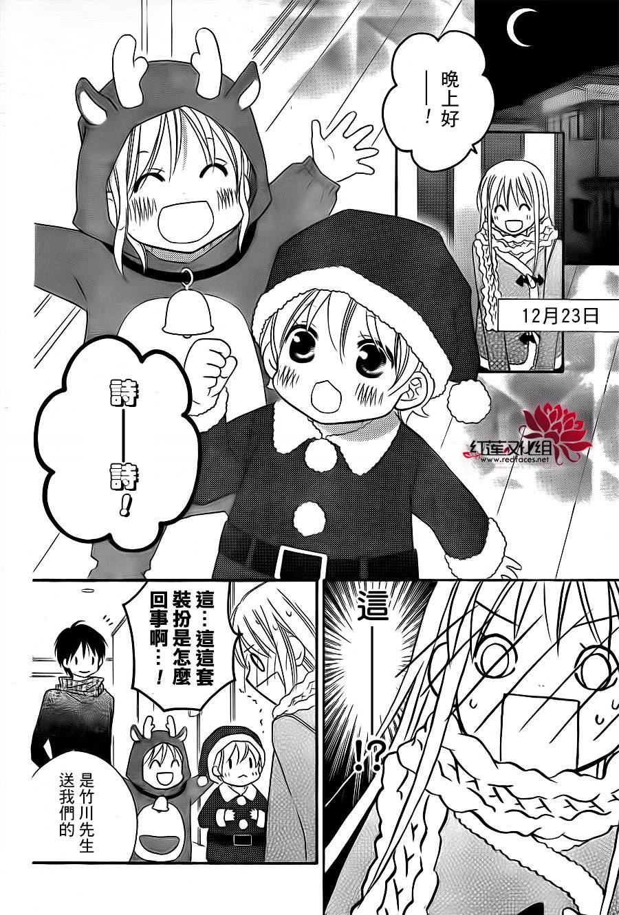 LOVE SO LIFE～温馨的爱～韩漫全集-第69话无删减无遮挡章节图片 