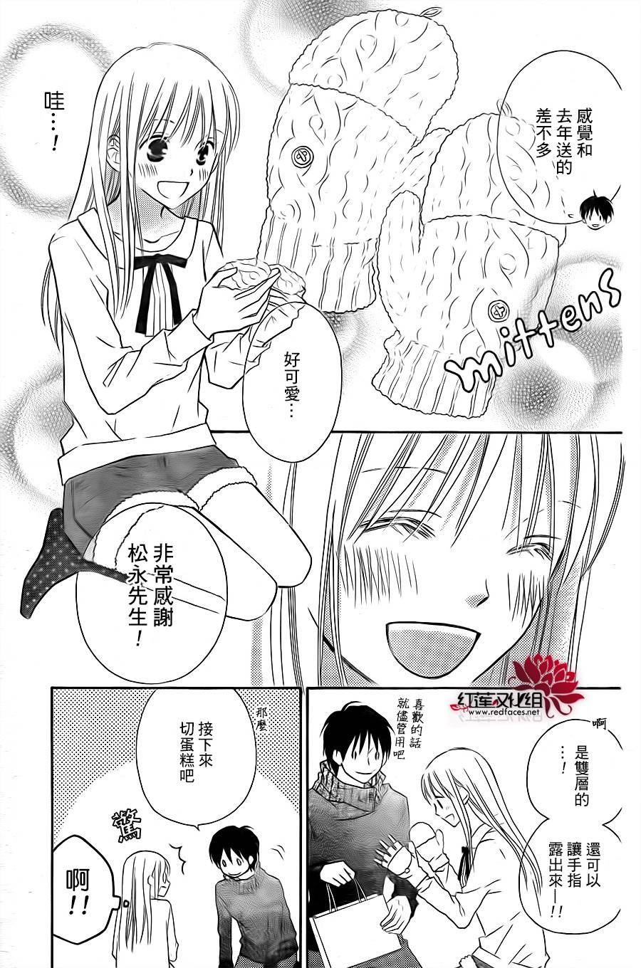 LOVE SO LIFE～温馨的爱～韩漫全集-第69话无删减无遮挡章节图片 