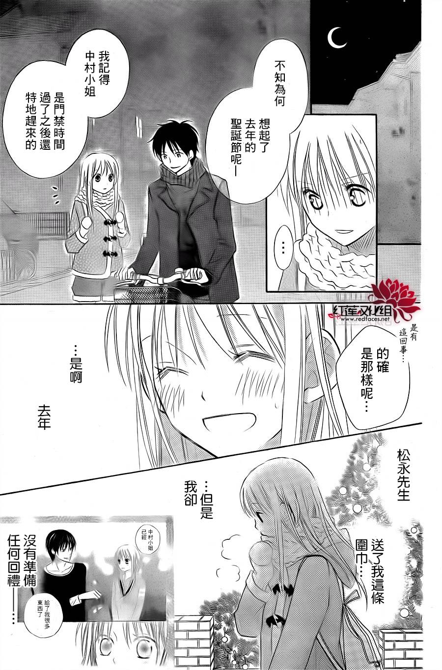 LOVE SO LIFE～温馨的爱～韩漫全集-第69话无删减无遮挡章节图片 