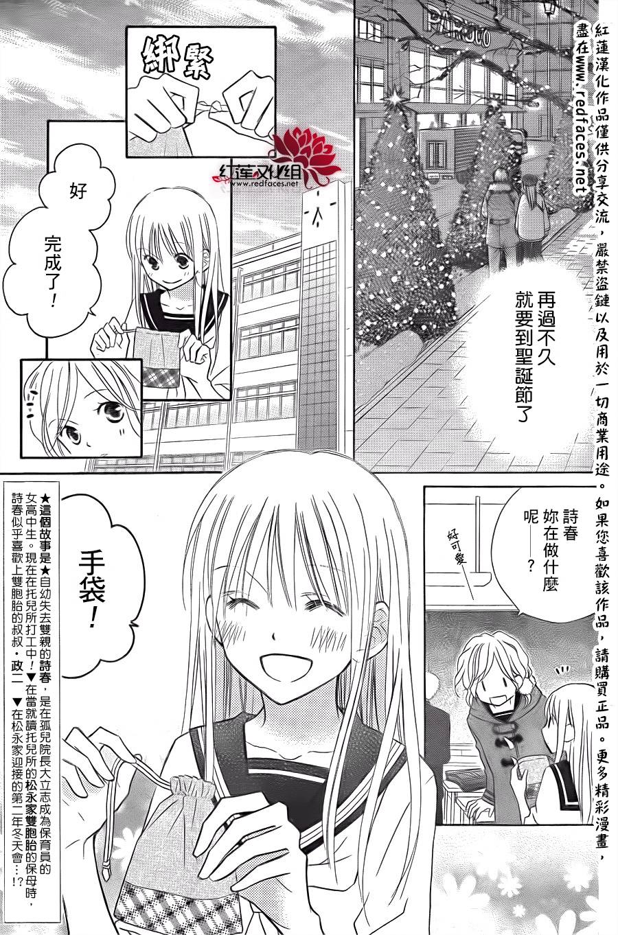 LOVE SO LIFE～温馨的爱～韩漫全集-第69话无删减无遮挡章节图片 