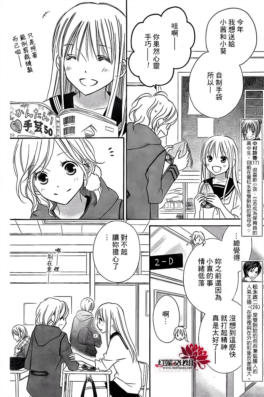 LOVE SO LIFE～温馨的爱～韩漫全集-第69话无删减无遮挡章节图片 