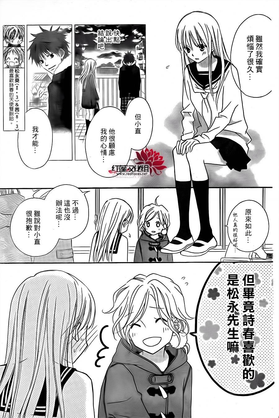 LOVE SO LIFE～温馨的爱～韩漫全集-第69话无删减无遮挡章节图片 